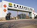 天津天獅產業園